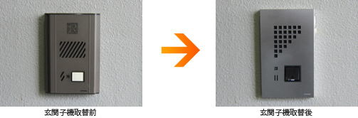 玄関子機